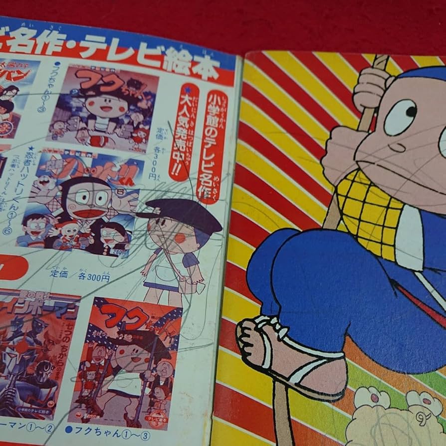 忍者ハットリくん　パネル　©藤子・F・不二雄　テレビ朝日 忍者ハットリくん パネル ©藤子・F・不二雄 テレビ朝日 - メルカリ